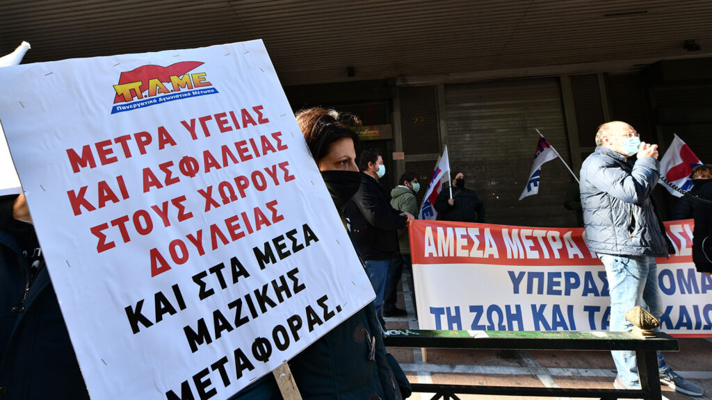 Απεργία 26/11/2020 - Υπουργείο Εργασίας: Συμβολική παρέμβαση στο υπουργείο Εργασίας πραγματοποίησαν το πρωί εκπρόσωποι των Διοικητικών Συμβουλίων των Ομοσπονδιών, Σωματείων και του ΕΚΑ, στο πλαίσιο της σημερινής 24ωρης απεργίας