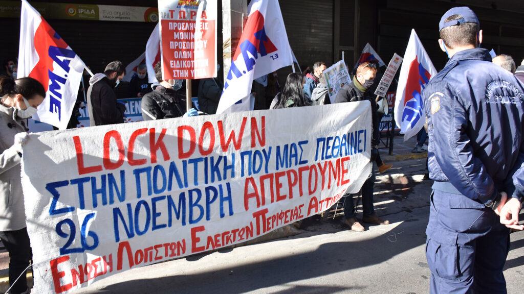 Απεργία 26/11/2020 - Υπουργείο Εργασίας: Συμβολική παρέμβαση στο υπουργείο Εργασίας πραγματοποίησαν το πρωί εκπρόσωποι των Διοικητικών Συμβουλίων των Ομοσπονδιών, Σωματείων και του ΕΚΑ, στο πλαίσιο της σημερινής 24ωρης απεργίας