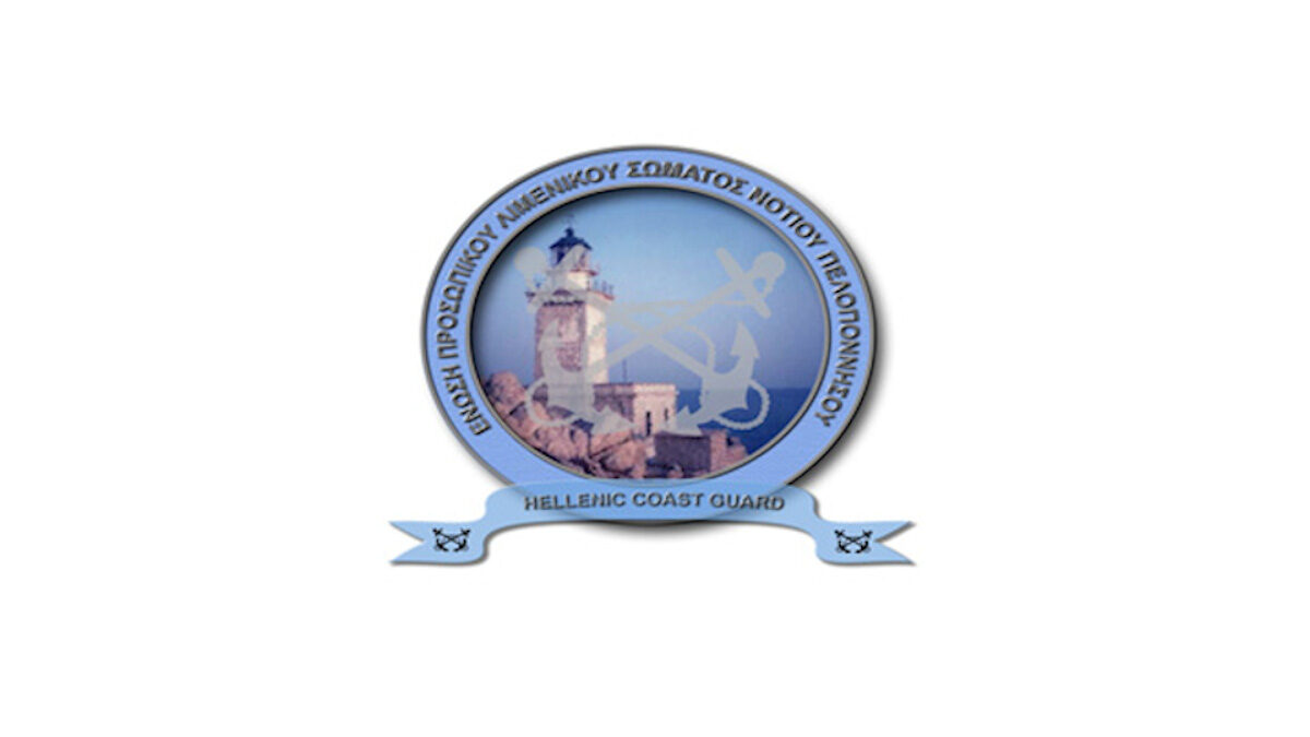 Ένωση Προσωπικού Λιμενικού Σώματος (ΕΠΛΣ) της Νότιας Πελοποννήσου