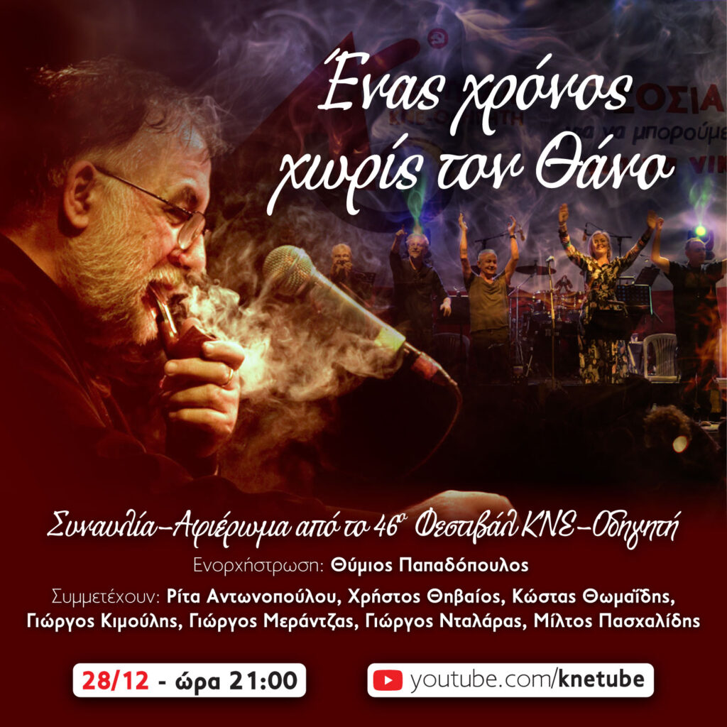 Θάνος Μικρούτσικος