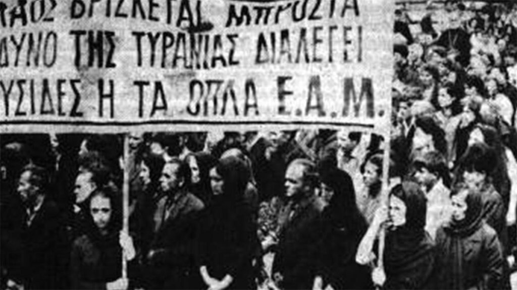 Δεκεμβριανά