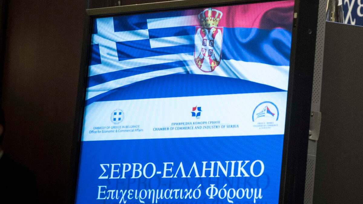 Ελληνοσερβικό Εμπορικό, Τουριστικό, Επαγγελματικό και Βιομηχανικό Επιμελητήριο Βόρειας Ελλάδας