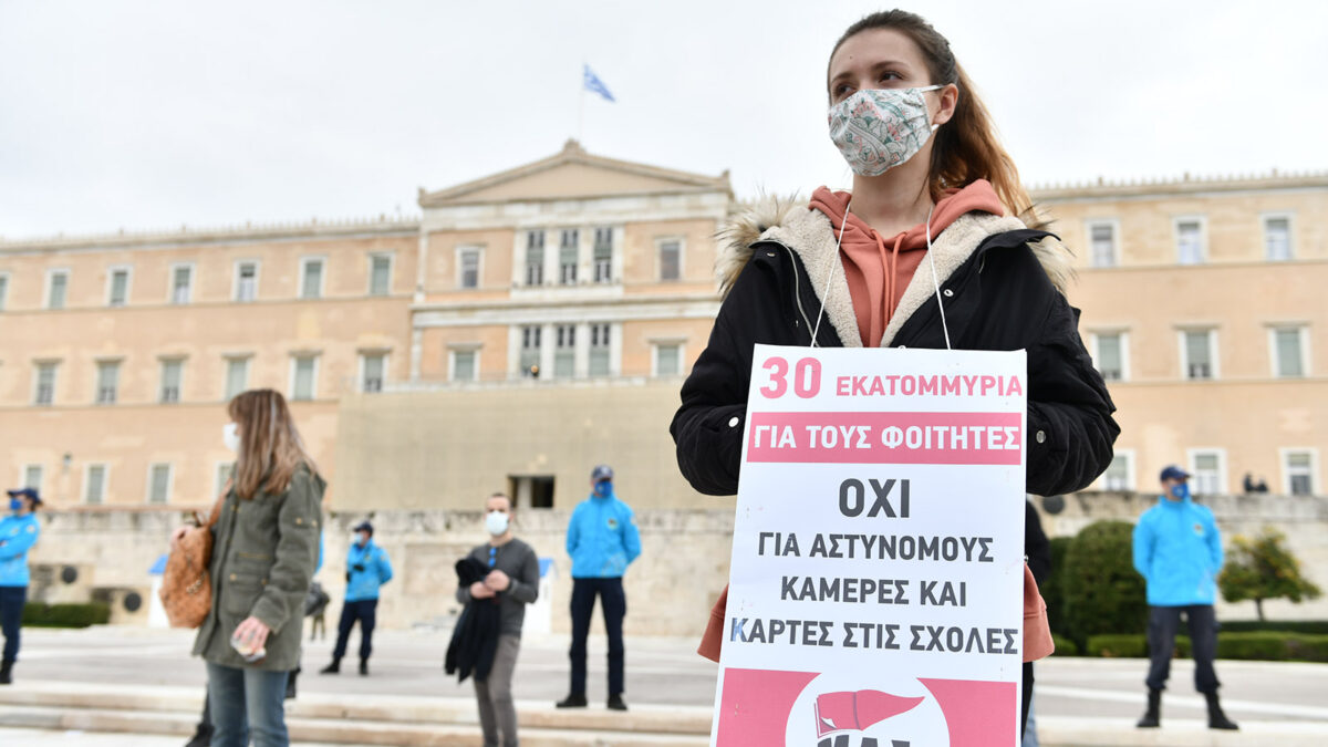 Κινητοποίηση έξω από τη Βουλή από εκπαιδευτικούς, φοιτητές, σπουδαστές και μαθητές ενάντια στα αντιεκπαιδευτικά μέτρα της Κυβέρνησης της ΝΔ - 17/12/2020