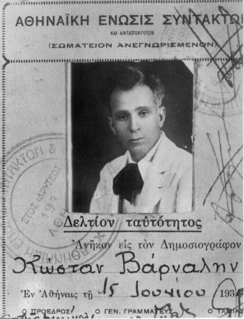 Κώστας Βάρναλης