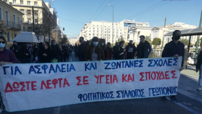 Συγκέντρωση και πορεία μαθητών - φοιτητών, γονέων κι εκπαιδευτικών στην Αθήνα 21-1-2021