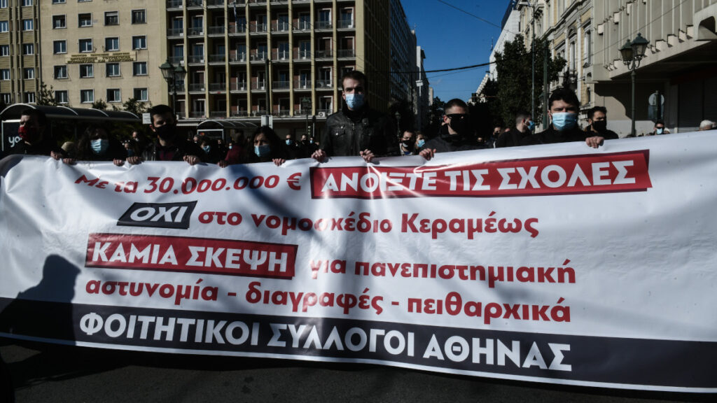 Στιγμιότυπο από το Πανεκπαιδευτικό Συλλαλητήριο στις 28-1, Σύνταγμα