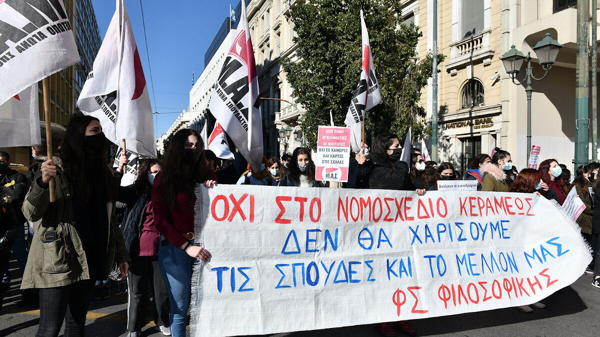 Πανεκπαιδευτικό συλλαλητήριο στην Αθήνα