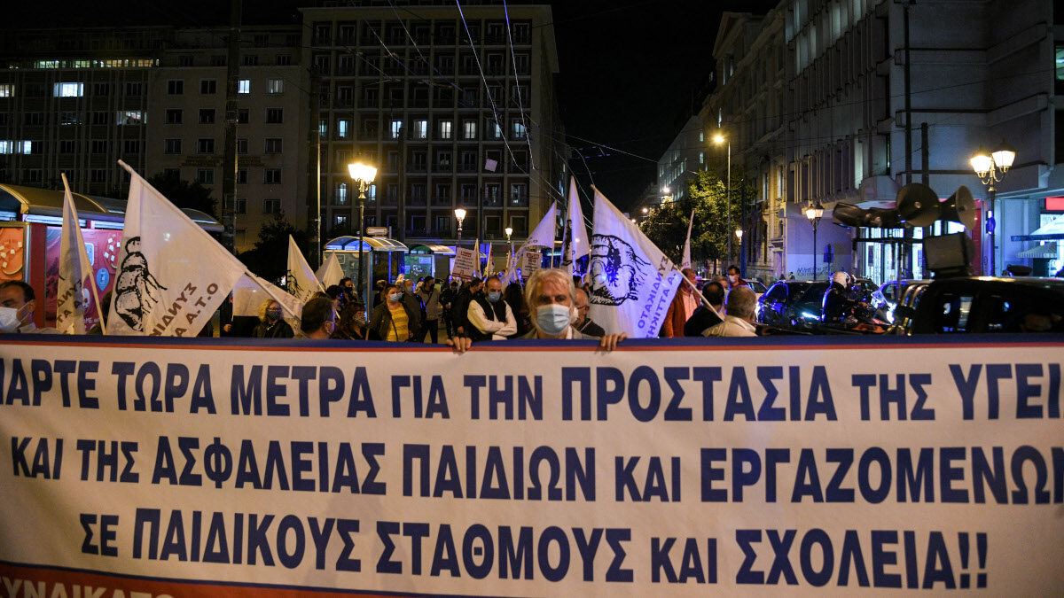 Κινητοποίηση εργαζομένων - ΟΤΑ παιδικών σταθμών - Νοέμβρης 2020