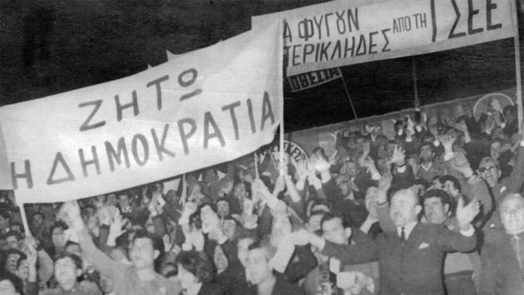 Ελλάδα - Απεργίες 1966