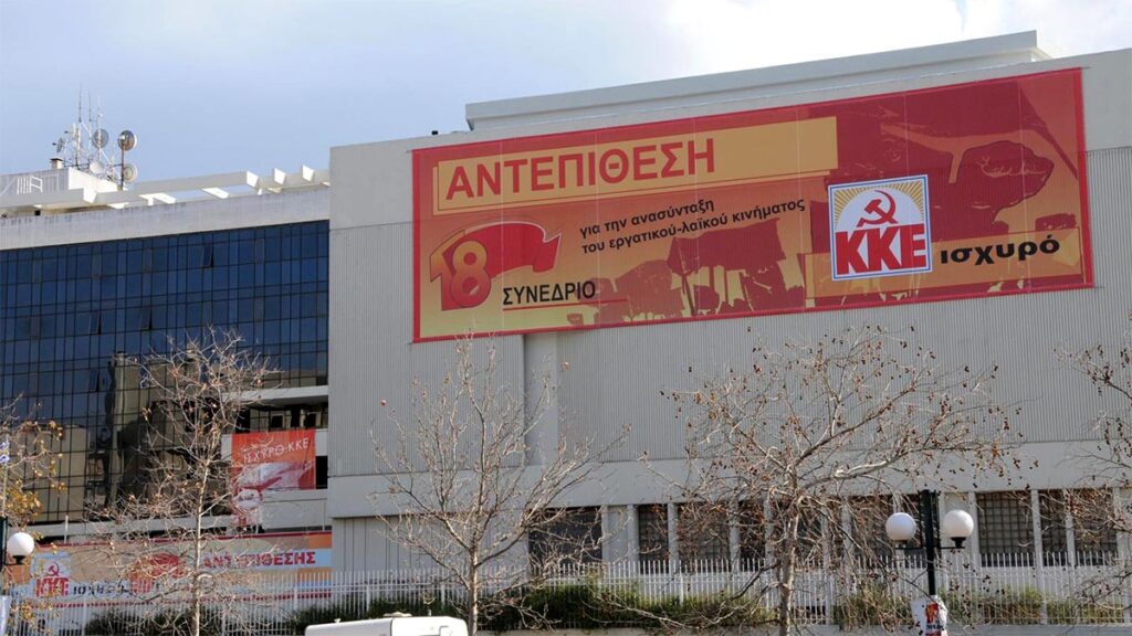 ΚΚΕ - 18ο Συνέδριο