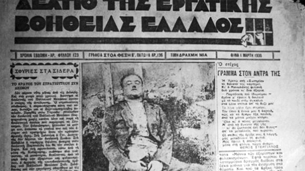 ΚΚΕ - Εργατική Βοήθεια