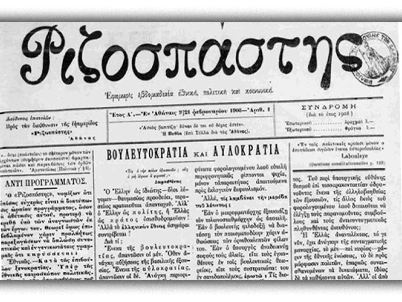 ΚΚΕ - Ριζοσπάστης