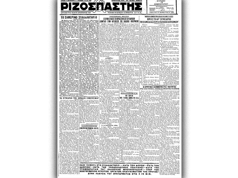 Κρήτη - ένοπλα αγροτικά συλλαλητήρια, 1928