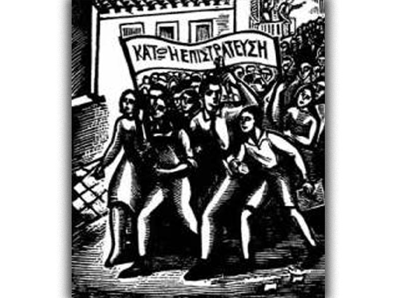 Β'ΠΠ - Ελλάδα - επιστράτευση - Απεργία