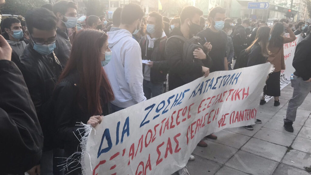 Κινητοποίηση φοιτητών έξω από τη ΓΑΔΑ 