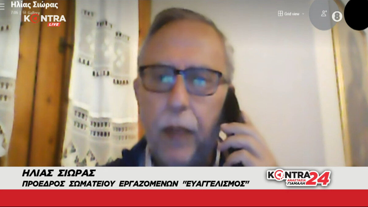 Ηλίας Σιώρας, Πρόεδρος του Σωματείου Εργαζομένων στο Νοσοκομείο Ευαγγελισμός