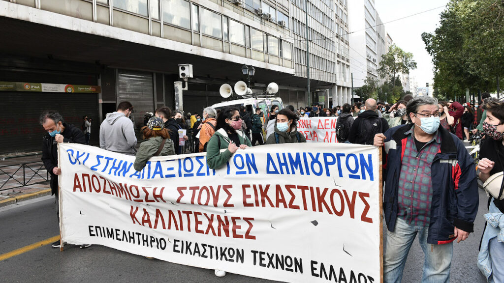 Παγκαλλιτεχνική κινητοποίηση 