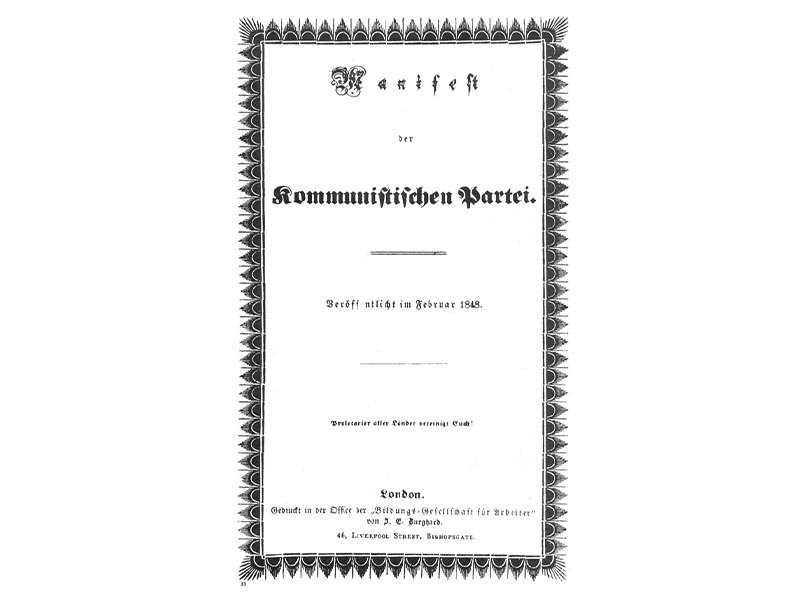 Κομμουνιστικό Κίνημα - Καρλ Μαρξ - Φρίντριχ Ένγκελς - Μανιφέστο του Κομμουνιστικού Κόμματος