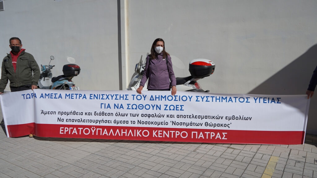 Δήμος Πάτρας