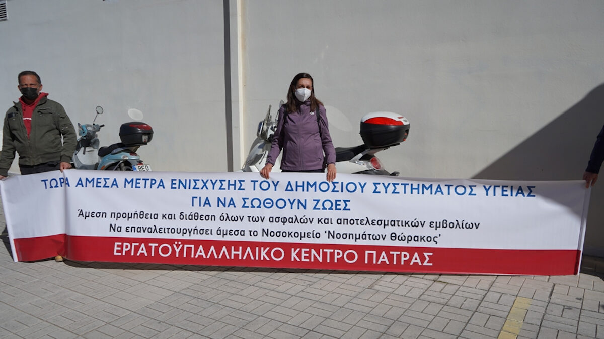 Δήμος Πάτρας