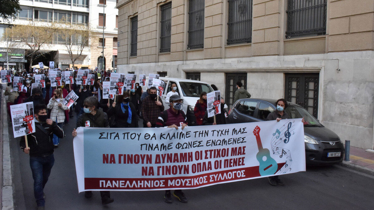 Κινητοποίηση καλλιτεχνών στο κέντρο της Αθήνας 13/03/2021