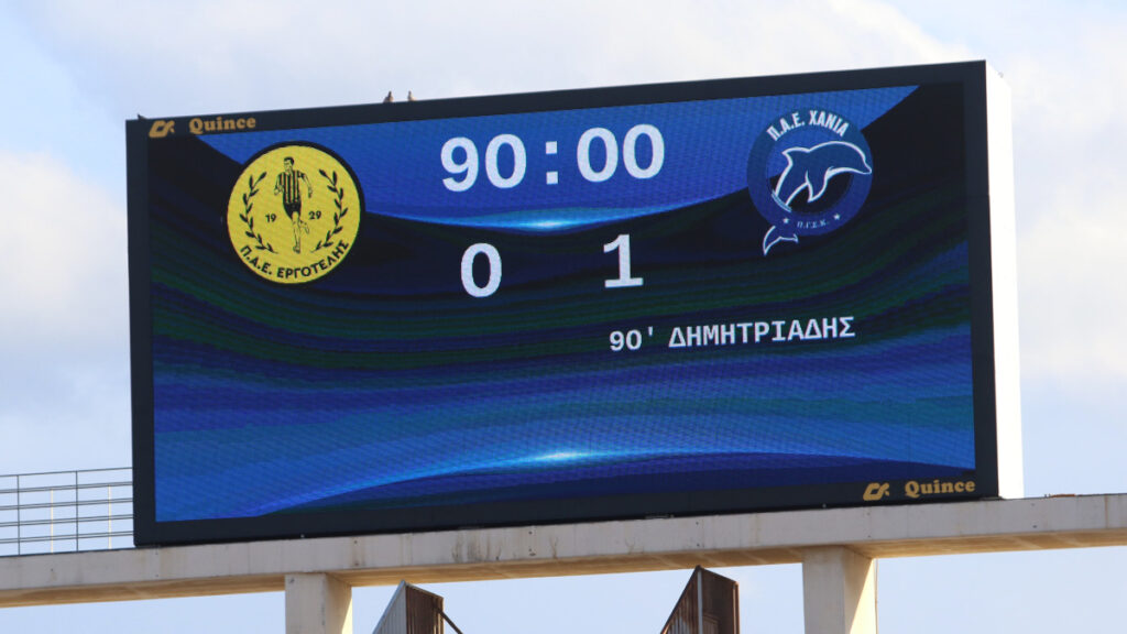 SUPERLEAGUE-2 / Εργοτέλης - Χανιά