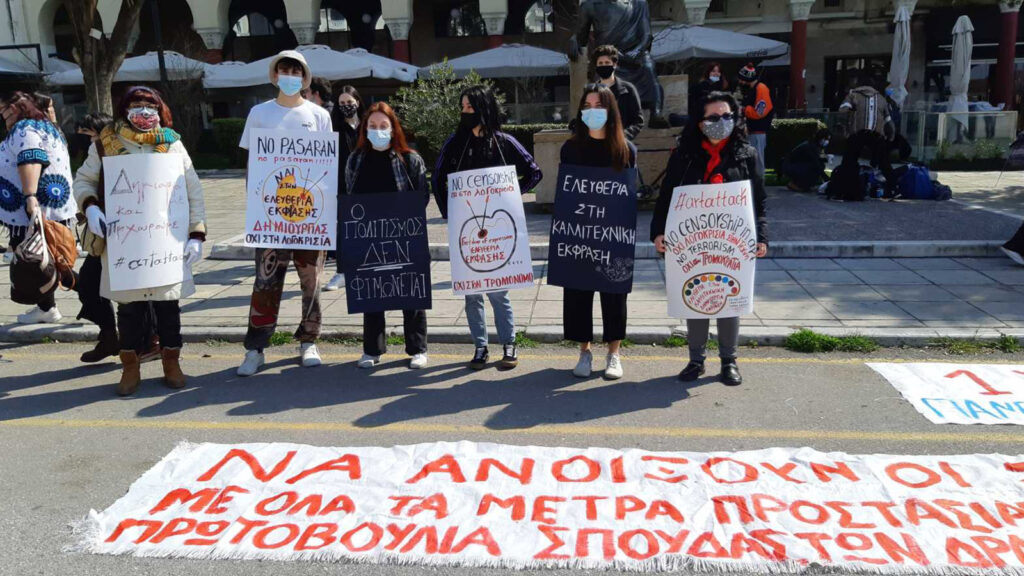 #artattack: Συγκέντρωση διαμαρτυρίας καλλιτεχνών και σπουδαστές δραματικών σχολών στη Θεσσαλονίκη