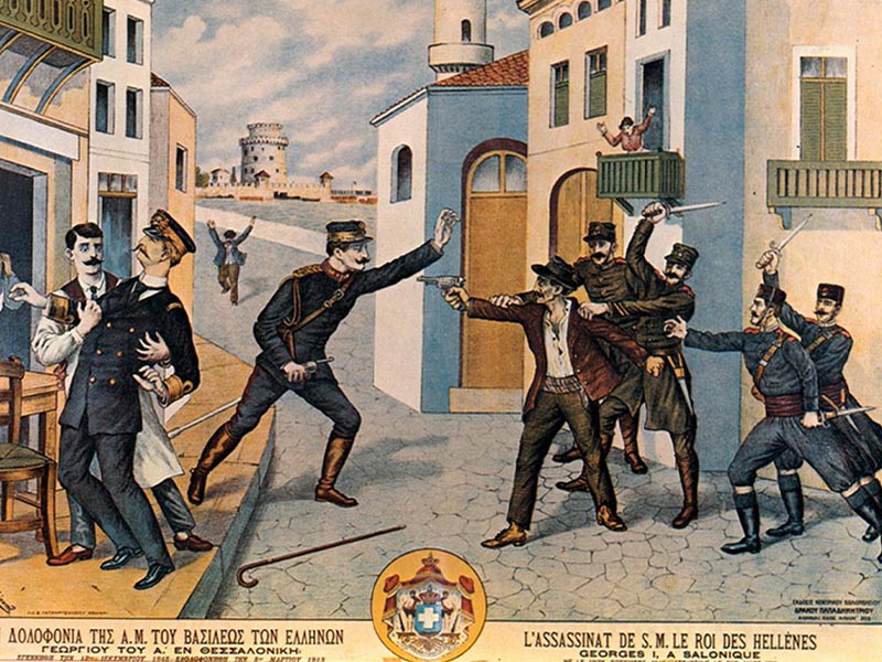 Ελλάδα - Γεώργιος Α' - δολοφονία, 1913