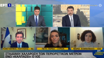 Παρέμβαση της Μαρίας Κομνηνάκα