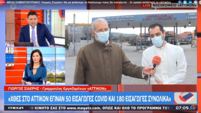 Γιώργος Σιδέρης - Ιατρός στο Νοσοκομείο "Αττικόν"