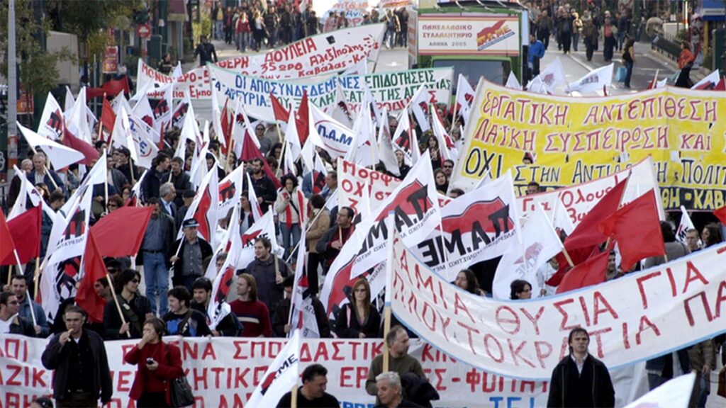 Εργατικό κίνημα - ΠΑΜΕ
