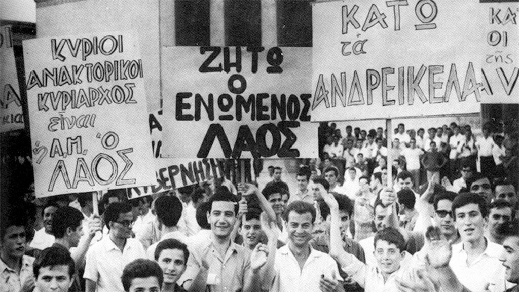 Φοιτητικό κίνημα - ΕΦΕΕ