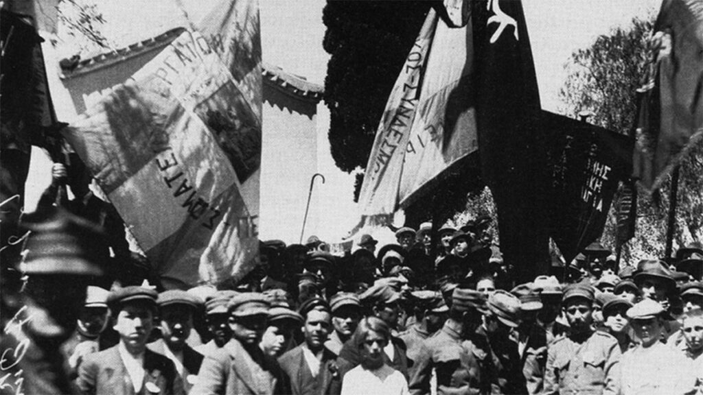 Ελλάδα - Πρωτομαγιά, 1919