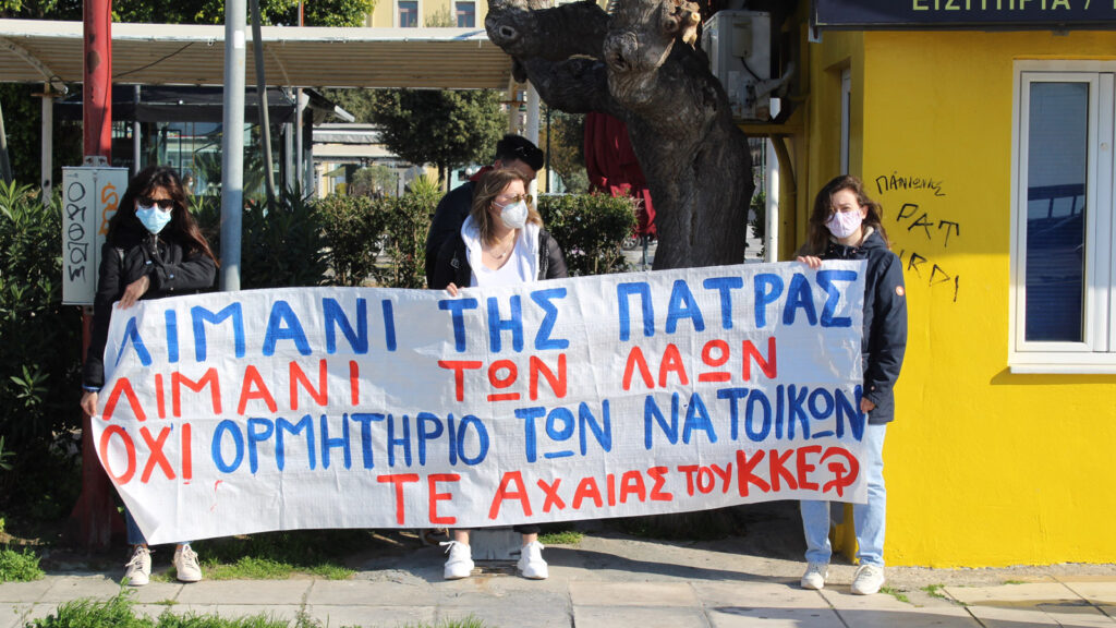 Μαχητική παρέμβαση ενάντια στα ΝΑΤΟϊκα πλοία στο λιμάνι της Πάτρας από ΚΚΕ και ΚΝΕ Μάρτης 2021