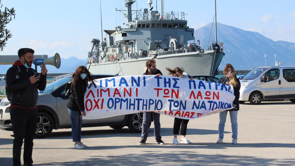 Μαχητική παρέμβαση ενάντια στα ΝΑΤΟϊκα πλοία στο λιμάνι της Πάτρας από ΚΚΕ και ΚΝΕ Μάρτης 2021