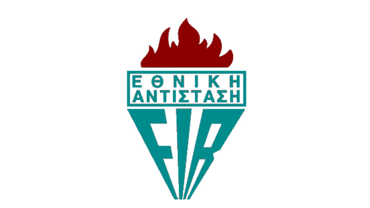 Εθνική Αντίσταση: ΠΕΑΕΑ - ΔΣΕ / Μέλος της Διεθνούς Ομοσπονδίας Αντίστασης - Federation International of Resistance (FIR)