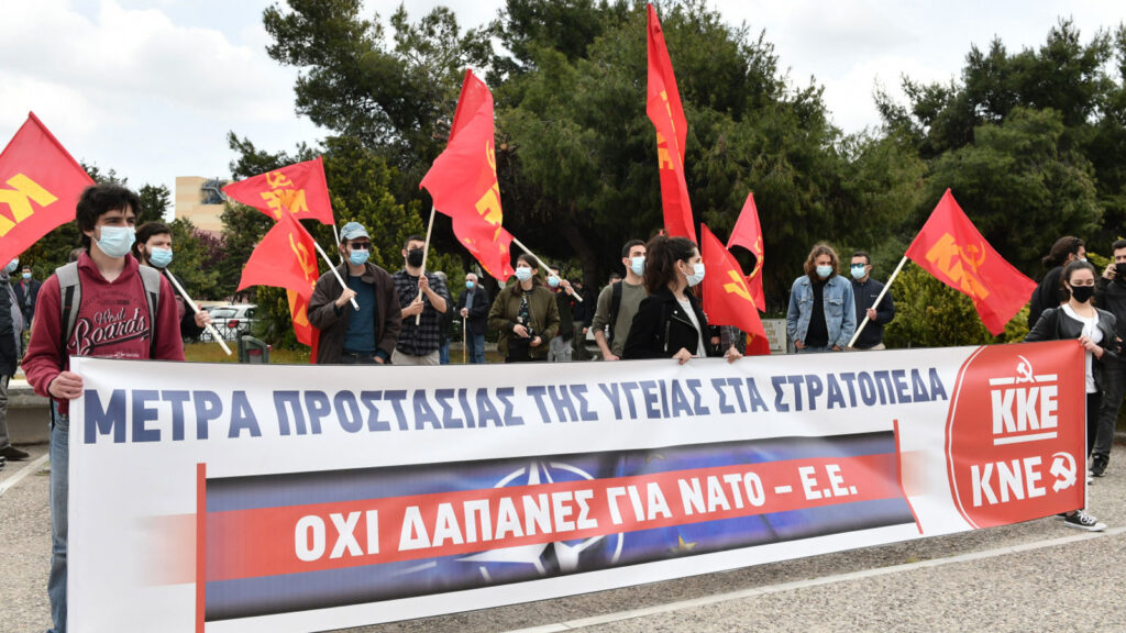 Παρέμβαση του ΚΚΕ και της ΚΝΕ έξω απ' το Υπουργείο Άμυνας