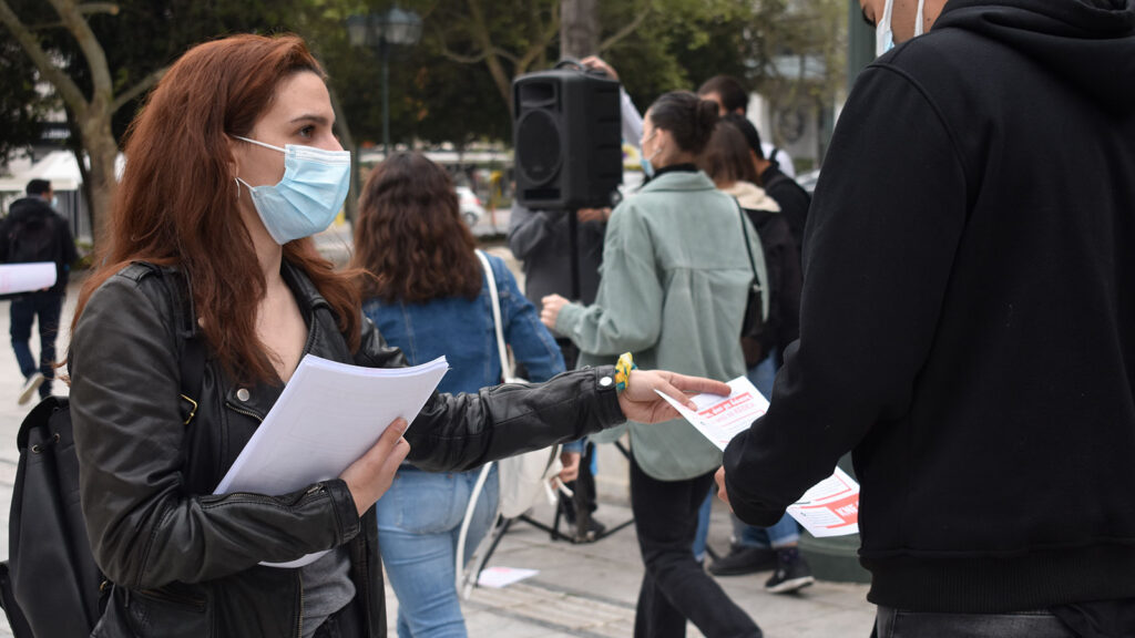 Παρέμβαση της ΚΝΕ στην πλατεία Συντάγματος στην Αθήνα για τη στήριξη του ΚΕΘΕΑ - 18/4/21