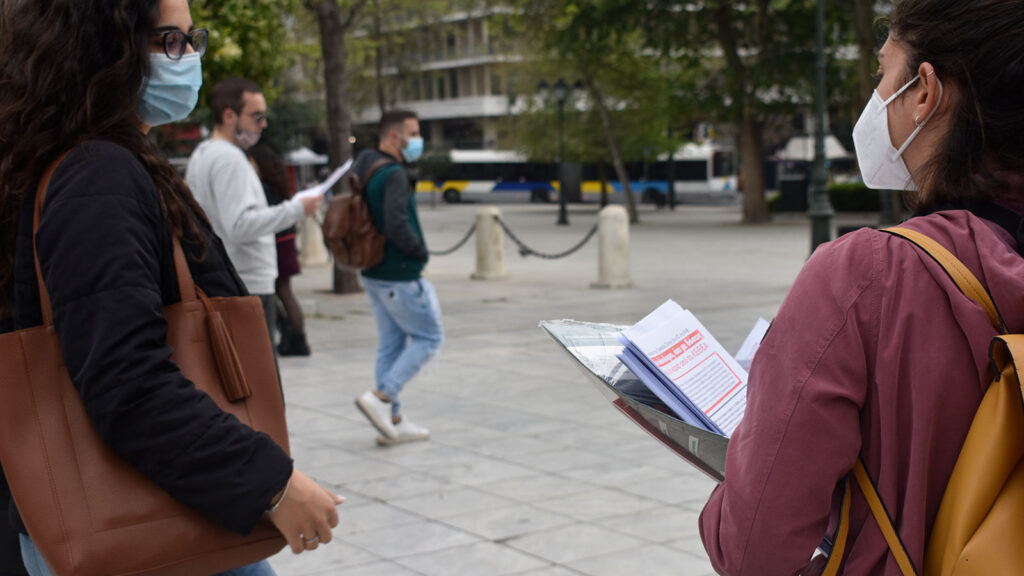 Παρέμβαση της ΚΝΕ στην πλατεία Συντάγματος στην Αθήνα για τη στήριξη του ΚΕΘΕΑ - 18/4/21