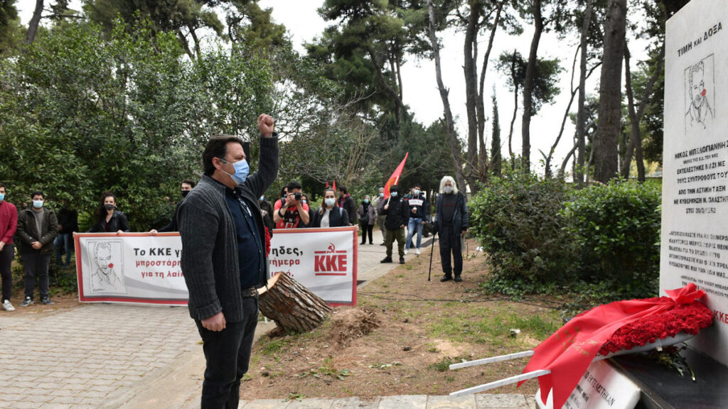 Εκδήλωση τιμής και μνήμης προς το Νίκο Μπελογιάννη στο σημείο εκτέλεσης στο πάρκο Γουδή