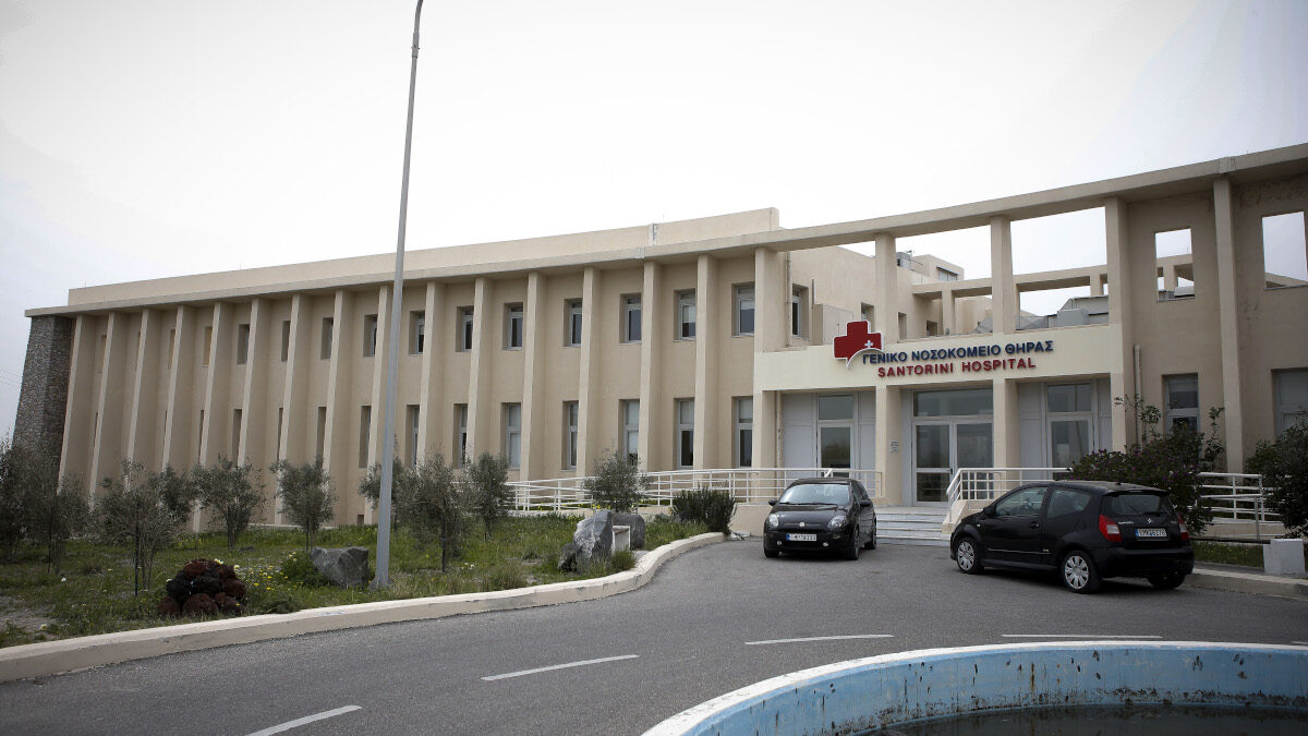 Γενικό Νοσοκομείο Θήρας - Σαντορίνη