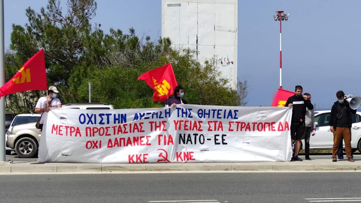 Συγκέντρωση του ΚΚΕ και της ΚΝΕ έξω από τη Σχολή Εφέδρων Αξιωματικών Πεζικού (Σ.Ε.Α.Π.) για τα δικαιώματα των στρατευμένων