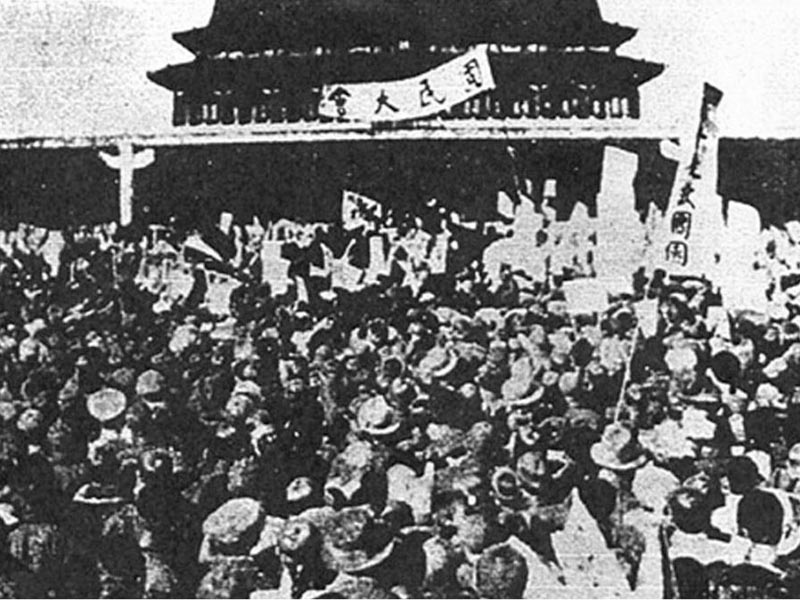 Κίνα - κινητοποιήσεις φοιτητών, 1919