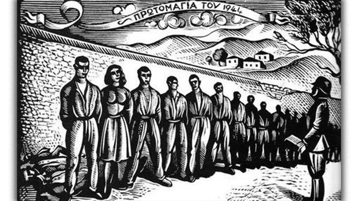 Πολιτισμός - Χαρακτική - Τάσσος - Πρωτομαγιά, 1944 - Καισαριανή - 200 εκτελεσμένοι κομμουνιστές
