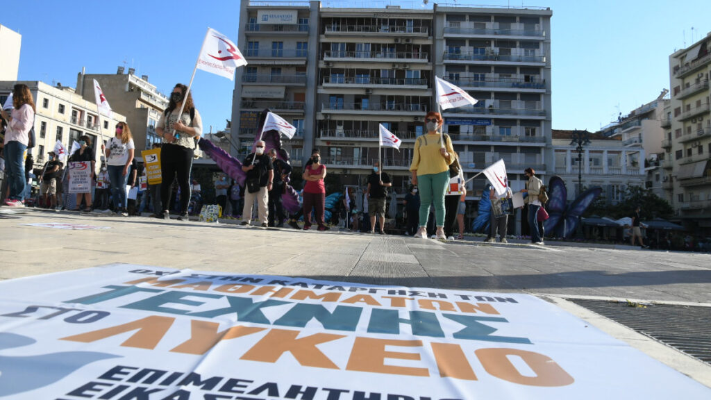 Κινητοποίηση εικαστικών στην πλατεία Γεωργίου στην Πάτρα
