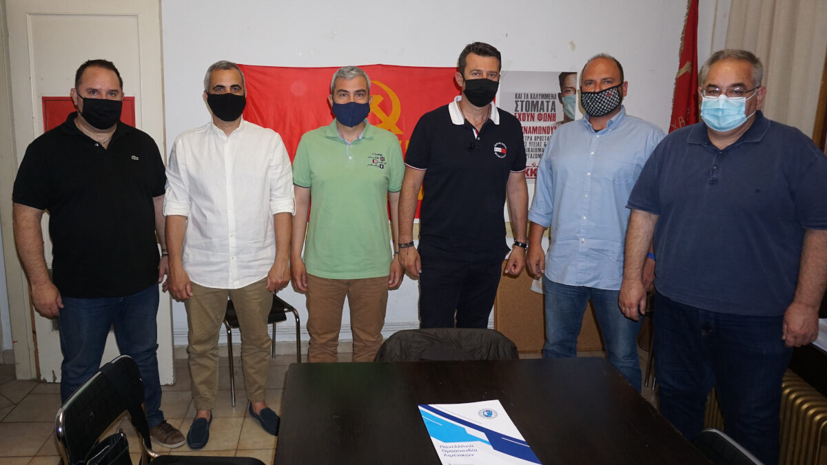 Συνάντηση αντιπροσωπείας του ΚΚΕ με την ΕΠΛΣ Κεντρικής Ελλάδας (Μέλος της Πανελλήνιας Ομοσπονδίας Λιμενικών) / 29/5/2021