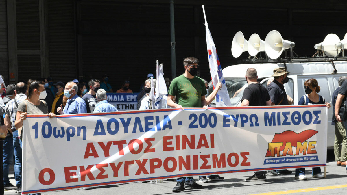Κινητοποίηση συνδικάτων έξω από το Υπουργείο Εργασίας Τετάρτη 12/05/2021