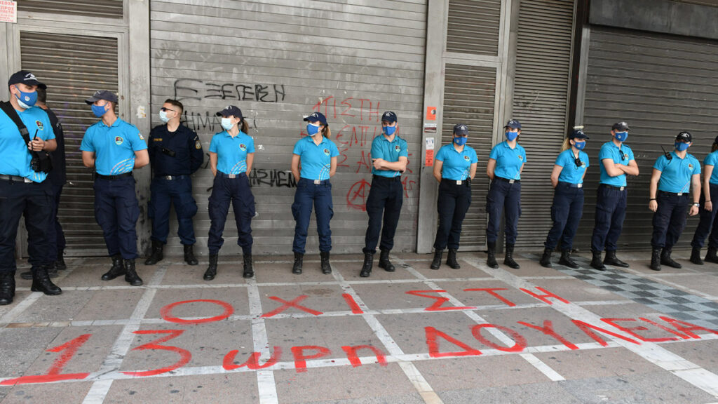 Κινητοποίηση συνδικάτων έξω από το Υπουργείο Εργασίας Τετάρτη 12/05/2021