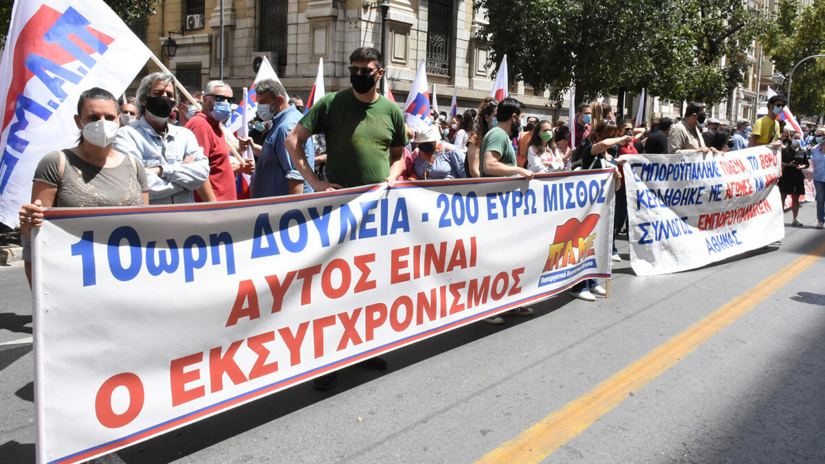 Κινητοποίηση συνδικάτων έξω από το Υπουργείο Εργασίας Τετάρτη 12/05/2021