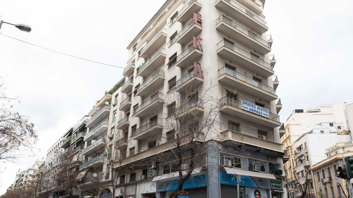 Εργατικό Κέντρο Αθήνας (ΕΚΑ)